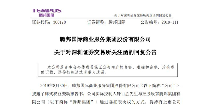  贝内文托老板公开出售股权，俱乐部估值曝光  